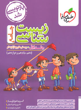 خرید کتاب دست دوم پینوکیو
